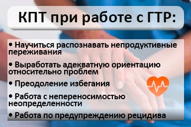 Лечение тревожного расстройства в Дмитрове